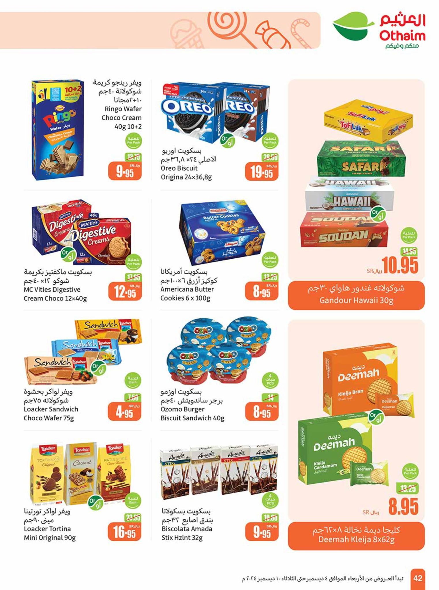 abdullah-alothaim-markets offers from 4dec to 10dec 2024 عروض أسواق عبد الله العثيم من 4 ديسمبر حتى 10 ديسمبر 2024 صفحة رقم 41